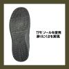 「サノシュ― セーフティーシューズ　面ファスナー　樹脂先芯 25.5cm JW130BK255 1足」の商品サムネイル画像5枚目