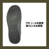 「サノシュ― セーフティーシューズ　面ファスナー　樹脂先芯 28.0cm JW130BK280 1足」の商品サムネイル画像5枚目