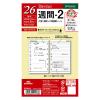 「【2026年度版手帳】レイメイ藤井 ダ・ヴィンチ ポケット週間ー2 DPR2632 1個」の商品サムネイル画像1枚目