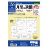 「【2026年度版手帳】レイメイ藤井 ダ・ヴィンチ A5月間＆週間 DAR2607 1個」の商品サムネイル画像1枚目