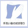 「ペーパータオル 小判 パルプ  シングル 200枚 エリエール ペーパータオル セレクト 1パック 大王製紙」の商品サムネイル画像2枚目