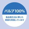 「ペーパータオル 小判 パルプ  シングル 200枚 エリエール ペーパータオル セレクト 1パック 大王製紙」の商品サムネイル画像5枚目