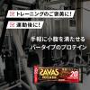 「SAVAS（ザバス） ソイプロテインバー ミルクチョコレート味 1セット（10本）　プロテイン20g」の商品サムネイル画像5枚目