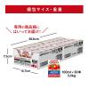 「カゴメトマトジュース食塩無添加 100ml 1セット（60本）」の商品サムネイル画像8枚目
