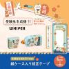 「プラス 修正テープ ホワイパー 紙ケース入り 限定 受験生応援 使い切り 青 52775 1個」の商品サムネイル画像3枚目