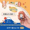 「プラス 消しゴム 富士山消しゴム エアイン 限定 受験生応援（お守り）36337 1個」の商品サムネイル画像2枚目
