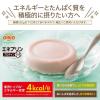 「日清オイリオ MCTプリン エネプリンプロテインプラス 介護 介護食品 やわらか食  デザート おやつ 高齢者 いちご味  1個」の商品サムネイル画像2枚目