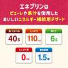 「日清オイリオ MCTプリン エネプリン   介護 介護食品 やわらか食  デザート おやつ 高齢者   いちご味  1個」の商品サムネイル画像3枚目