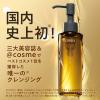 「クレンジング ORBIS（オルビス） ザ クレンジング オイル ボトル入り 120ml ×2個 クレンジングオイル 毛穴 毛穴ケア おまけ付き」の商品サムネイル画像2枚目