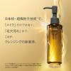 「クレンジング ORBIS（オルビス） ザ クレンジング オイル ボトル入り 120ml ×2個 クレンジングオイル 毛穴 毛穴ケア おまけ付き」の商品サムネイル画像3枚目