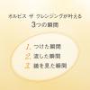 「クレンジング ORBIS（オルビス） ザ クレンジング オイル ボトル入り 120ml ×2個 クレンジングオイル 毛穴 毛穴ケア おまけ付き」の商品サムネイル画像4枚目