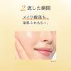「クレンジング ORBIS（オルビス） ザ クレンジング オイル ボトル入り 120ml ×2個 クレンジングオイル 毛穴 毛穴ケア おまけ付き」の商品サムネイル画像6枚目