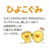 「ひよこぐみ 角二つ仕切皿大 イエロー 180×120×32mm J32HIY 1枚メラミン食器 食洗機可 給食 日本製 国際化工」の商品サムネイル画像2枚目