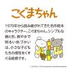 「こぐまちゃん 両手付カップ 143×95×51mm 540KO 1個 メラミン食器 食洗機可 給食 日本製 国際化工」の商品サムネイル画像2枚目