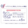 「クイックヘアドライタオル グレー 1枚 時短 約40×100cm 本多タオル」の商品サムネイル画像2枚目