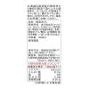 「根昆布だしかつおプラス 300ml 1本 北海道ケンソ ねこんぶだし ねこぶだし 濃縮だし 和風調味料」の商品サムネイル画像8枚目