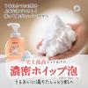 「ピジョン 全身泡ソープ 濃密ホイップ泡 詰め替え 300ml（ベーシック）1個」の商品サムネイル画像2枚目