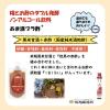 「【ワゴンセール】但馬醸造 あま酒プラ酢（黒米甘酒＋国産純米酒粕） 150g 1個　甘酒とお酢のW発酵飲料（わけあり品）」の商品サムネイル画像3枚目