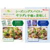「【ワゴンセール】GABAN プロブレンドスパイス 袋入り 17g 2個 ハウス食品 チャック付き袋（わけあり品）」の商品サムネイル画像5枚目