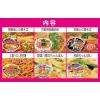 「【ワゴンセール】凄麺　夏の福箱ご当地ラーメン西日本編 720g 1箱 ヤマダイ（わけあり品）」の商品サムネイル画像2枚目