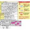 「【ワゴンセール】チャルメラ ちゃんぽん 5食パック 1個 明星食品（わけあり品）」の商品サムネイル画像2枚目