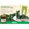 「【ワゴンセール】磯じまん ねぎみそ 京都府産九条ねぎ 100g 1セット（1個×2）瓶詰 ごはんのおとも（わけあり品）」の商品サムネイル画像4枚目