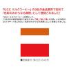 「【ワゴンセール】UCC上島珈琲 UCC ミルクコーヒー AB200ml  1箱(24本入)（わけあり品）」の商品サムネイル画像5枚目