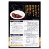 「【ワゴンセール】旨味凝縮カレー 食べやすい中辛 180g 1個 キャニオン・スパイス（わけあり品）」の商品サムネイル画像2枚目