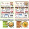 「【ワゴンセール】大塚食品 マイサイズ お試しバラエティセット＜マイサイズ7種+マンナンごはん＞1箱（わけあり品）」の商品サムネイル画像6枚目