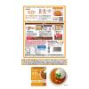 「【ワゴンセール】大塚食品 マイサイズ お試しバラエティセット＜マイサイズ7種+マンナンごはん＞1箱（わけあり品）」の商品サムネイル画像8枚目