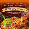 「【ワゴンセール】ニップン ナポリエッテ＜マカロニ+ベースソース＞ 260g 1個 オーマイ（わけあり品）」の商品サムネイル画像4枚目