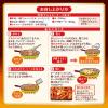 「【ワゴンセール】ニップン ナポリエッテ＜マカロニ+ベースソース＞ 260g 1個 オーマイ（わけあり品）」の商品サムネイル画像5枚目