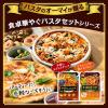 「【ワゴンセール】ニップン ナポリエッテ＜マカロニ+ベースソース＞ 260g 1個 オーマイ（わけあり品）」の商品サムネイル画像7枚目