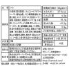 「【ワゴンセール】【日々の備え】杉田エース IZAMESHI イザメシ チョコデニッシュ 1個（わけあり品）」の商品サムネイル画像2枚目
