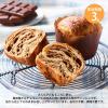 「【ワゴンセール】【日々の備え】杉田エース IZAMESHI イザメシ チョコデニッシュ 1個（わけあり品）」の商品サムネイル画像4枚目