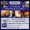 「【ワゴンセール】GABAN（ギャバン）シナモン 缶 55g 1個 ハウス食品（わけあり品）」の商品サムネイル画像3枚目