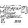 「【ワゴンセール】ピーナッツネオソフト（15g×40個） 1袋 ピーナッツクリーム（わけあり品）」の商品サムネイル画像3枚目