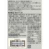 「【ワゴンセール】無印良品 種ぬき干し梅 １８ｇ 1セット（1袋×2） 良品計画（わけあり品）」の商品サムネイル画像5枚目