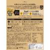 「【ワゴンセール】ピエトロ×Soycle 畑生まれの豆乳坦々 動物性原料不使用 1人前・130g 1個（わけあり品）」の商品サムネイル画像3枚目