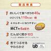 「【ワゴンセール】 MCTプリン エネプリン   やわらか食  デザート おやつ 高齢者  パイン味  3個（わけあり品）」の商品サムネイル画像3枚目