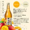 「【ワゴンセール】月桂冠 マンゴーロック 720ml 1本 日本酒ベース リキュール（わけあり品）」の商品サムネイル画像5枚目