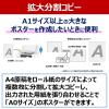 「キヤノン(Canon) 大判プリンタ imagePROGRAF TCー21M 1台」の商品サムネイル画像10枚目
