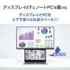 「アイ・オー・データ機器 USB TypeーC搭載 27型ワイド液晶ディスプレイ ホワイト 高機能台座 LCD-C272SDW-F 1台」の商品サムネイル画像6枚目