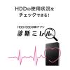 「アイ・オー・データ機器 USB 5Gbps 対応 ポータブルHDD TV録画対応 2TB ブラック HDPH-UTV2K 1台」の商品サムネイル画像7枚目