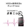 「アイ・オー・データ機器 USB 5Gbps 対応 ポータブルHDD TV録画対応 4TB ブラック HDPH-UTV4DK 1台」の商品サムネイル画像7枚目