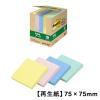 「スリーエム（3M） ポストイット ふせん 付箋 再生紙 ノート 75×75mm パステルカラー4色 1箱（5冊）×3」の商品サムネイル画像3枚目