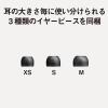 「パナソニック ステレオインサイドホン マイク付きUSB TypeーC RPーHJE150CーK 1個」の商品サムネイル画像6枚目