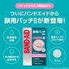 「バンドエイド　顔用パッチ  50021652 4箱（16枚入/箱×4箱）」の商品サムネイル画像2枚目