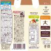 「グリコ アーモンド効果 プロテイン ナッツミックス 250g 1セット（24本）」の商品サムネイル画像3枚目