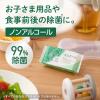 「ウェットティッシュ エリエール ポケットウエットティシュー 除菌ノンアルコールタイプ 携帯用 1パック（7枚入×6個）大王製紙」の商品サムネイル画像5枚目